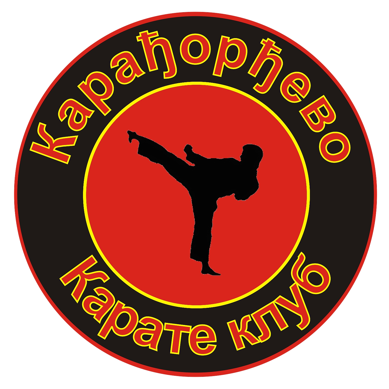 Logo karate Karadjordjevo.jpg - 594.46 KB